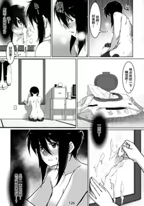 Page 126 of Otonano Omochiya 12 Futaba no Ohanashi Matome 2 - preview thumbnail