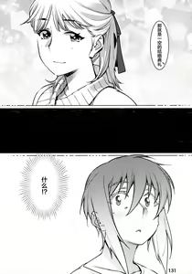 Page 131 of Otonano Omochiya 12 Futaba no Ohanashi Matome 2 - preview thumbnail