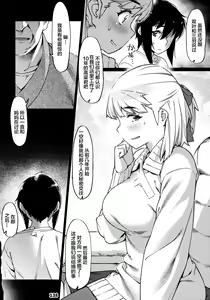 Page 138 of Otonano Omochiya 12 Futaba no Ohanashi Matome 2 - preview thumbnail