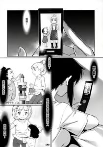 Page 140 of Otonano Omochiya 12 Futaba no Ohanashi Matome 2 - preview thumbnail