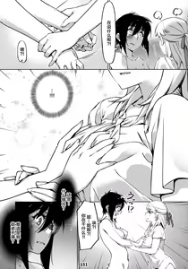 Page 151 of Otonano Omochiya 12 Futaba no Ohanashi Matome 2 - preview thumbnail