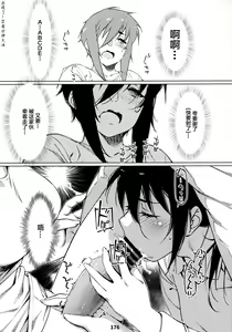 Page 176 of Otonano Omochiya 12 Futaba no Ohanashi Matome 2 - preview thumbnail