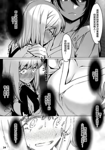 Page 24 of Otonano Omochiya 12 Futaba no Ohanashi Matome 2 - preview thumbnail