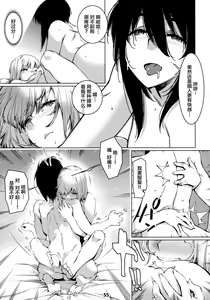 Page 55 of Otonano Omochiya 12 Futaba no Ohanashi Matome 2 - preview thumbnail