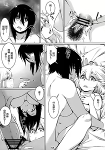 Page 67 of Otonano Omochiya 12 Futaba no Ohanashi Matome 2 - preview thumbnail