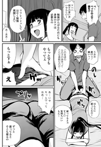Page 123 of COMIC Penguin Club 2019-07 - preview thumbnail