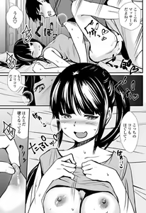 Page 130 of COMIC Penguin Club 2019-07 - preview thumbnail