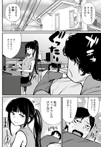 Page 137 of COMIC Penguin Club 2019-07 - preview thumbnail