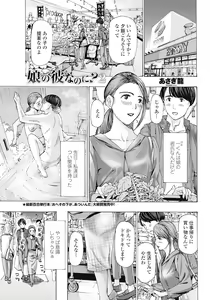 Page 76 of COMIC Penguin Club 2019-07 - preview thumbnail