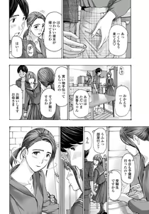 Page 79 of COMIC Penguin Club 2019-07 - preview thumbnail