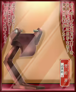 Page 124 of Cyborg ERO03 Dutch - preview thumbnail