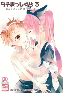 Page 30 of Tachi Masshigura 3 ~Neko Cafe Yuri Goudou III~ - preview thumbnail