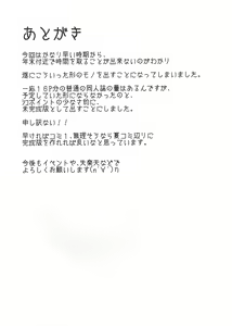 Page 18 of Mikansei no Grablu Bon - preview thumbnail