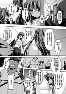 Page 103 of Taimanin Yukikaze - Taimanin wa Ingoku ni Shizumu #1-10 - preview thumbnail