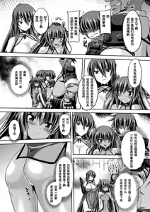 Page 106 of Taimanin Yukikaze - Taimanin wa Ingoku ni Shizumu #1-10 - preview thumbnail