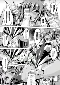 Page 122 of Taimanin Yukikaze - Taimanin wa Ingoku ni Shizumu #1-10 - preview thumbnail