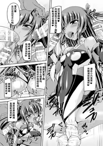 Page 124 of Taimanin Yukikaze - Taimanin wa Ingoku ni Shizumu #1-10 - preview thumbnail