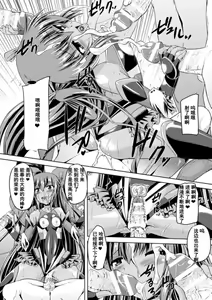 Page 125 of Taimanin Yukikaze - Taimanin wa Ingoku ni Shizumu #1-10 - preview thumbnail