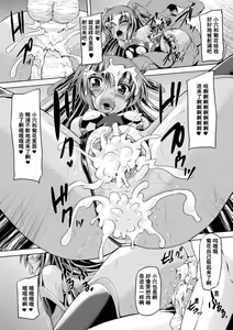 Page 131 of Taimanin Yukikaze - Taimanin wa Ingoku ni Shizumu #1-10 - preview thumbnail