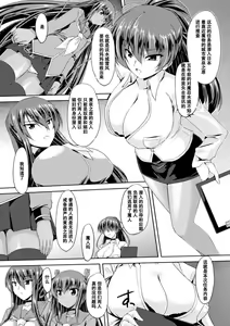 Page 14 of Taimanin Yukikaze - Taimanin wa Ingoku ni Shizumu #1-10 - preview thumbnail