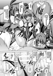 Page 145 of Taimanin Yukikaze - Taimanin wa Ingoku ni Shizumu #1-10 - preview thumbnail