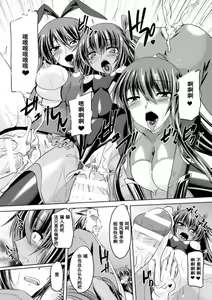 Page 146 of Taimanin Yukikaze - Taimanin wa Ingoku ni Shizumu #1-10 - preview thumbnail