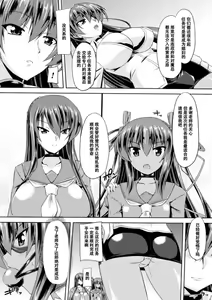 Page 15 of Taimanin Yukikaze - Taimanin wa Ingoku ni Shizumu #1-10 - preview thumbnail