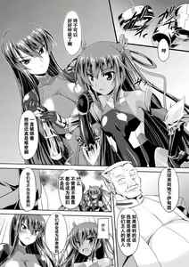 Page 16 of Taimanin Yukikaze - Taimanin wa Ingoku ni Shizumu #1-10 - preview thumbnail