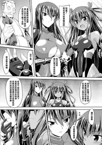 Page 18 of Taimanin Yukikaze - Taimanin wa Ingoku ni Shizumu #1-10 - preview thumbnail
