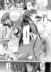 Page 27 of Taimanin Yukikaze - Taimanin wa Ingoku ni Shizumu #1-10 - preview thumbnail