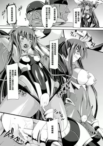 Page 32 of Taimanin Yukikaze - Taimanin wa Ingoku ni Shizumu #1-10 - preview thumbnail