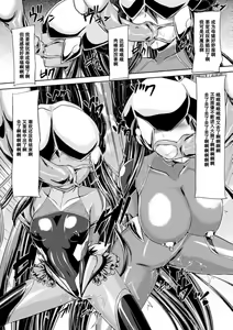 Page 37 of Taimanin Yukikaze - Taimanin wa Ingoku ni Shizumu #1-10 - preview thumbnail