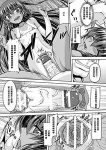 Page 55 of Taimanin Yukikaze - Taimanin wa Ingoku ni Shizumu #1-10 - preview thumbnail