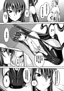Page 65 of Taimanin Yukikaze - Taimanin wa Ingoku ni Shizumu #1-10 - preview thumbnail