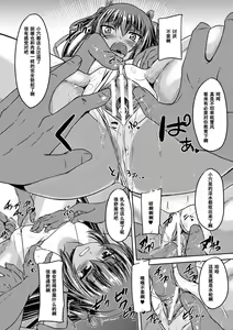 Page 76 of Taimanin Yukikaze - Taimanin wa Ingoku ni Shizumu #1-10 - preview thumbnail