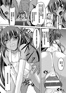 Page 79 of Taimanin Yukikaze - Taimanin wa Ingoku ni Shizumu #1-10 - preview thumbnail