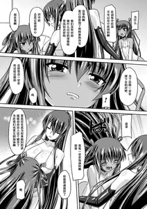 Page 89 of Taimanin Yukikaze - Taimanin wa Ingoku ni Shizumu #1-10 - preview thumbnail