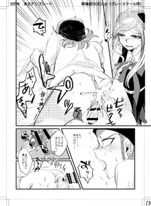 Page 19 of Kuse ni Nattara Dou Sun desu ka! - preview thumbnail