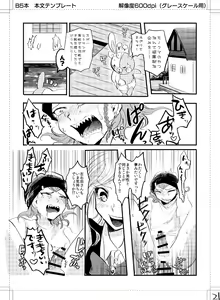 Page 22 of Kuse ni Nattara Dou Sun desu ka! - preview thumbnail