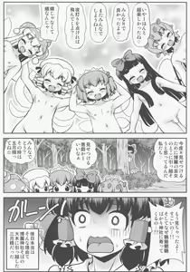 Page 25 of Quint Ejaculation -Gogetsuseieki- - preview thumbnail