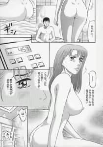 Page 87 of Afternoon Face - preview thumbnail