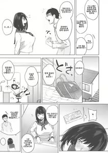 Page 7 of Magana Sukigana Michi Michite | 사이의 틈이 가득 가득해서 - preview thumbnail
