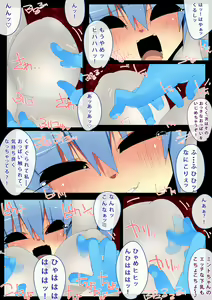 Page 8 of Heroine Ryoujoku Zukan Kusuguri Hand Maniacs - preview thumbnail