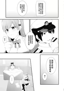 Page 11 of Ooi! Maid Fuku o Kite miyou! - preview thumbnail