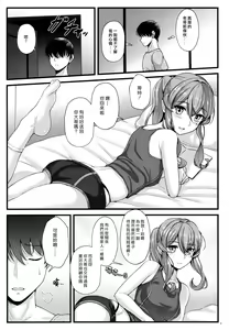 Page 5 of Got wa Suteki na Osananajimi!? - Gotland is so lovely childfood friend!? | 哥特是我最棒的青梅竹馬!? - preview thumbnail