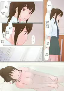 Page 33 of Ayashii Kankei | 수상한 관계 - preview thumbnail