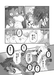 Page 7 of Umanaminanone - preview thumbnail