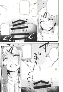 Page 11 of Saya-chan no ga Ichiban Oishii - preview thumbnail