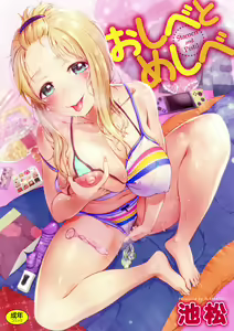 Oshibe to Meshibe — hentai manga cover on Fhentai