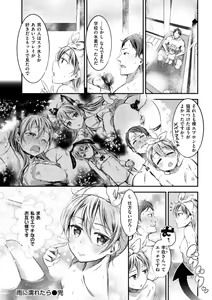 Page 104 of Oshibe to Meshibe - preview thumbnail